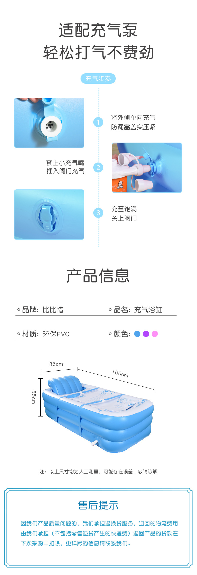 充氣浴缸參數